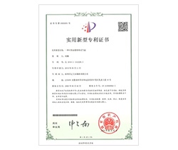 實(shí)用新型專(zhuān)利證書(shū)